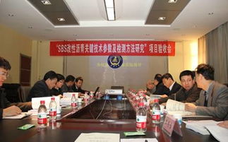 改性沥青SBS剂量工程检测技术取得重大研究进展